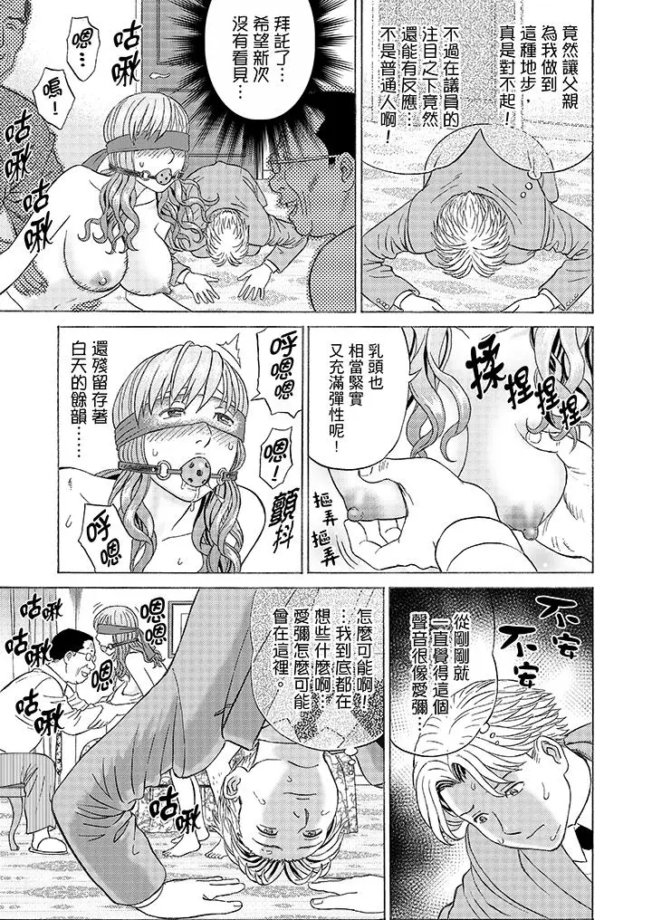 绝伦公公的人妻调教[顶通]韩漫全集-第8話无删减无遮挡章节图片 