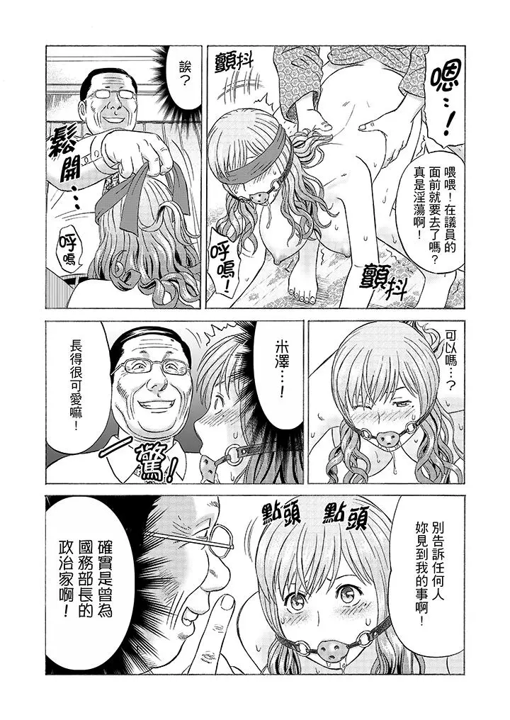绝伦公公的人妻调教[顶通]韩漫全集-第9話无删减无遮挡章节图片 