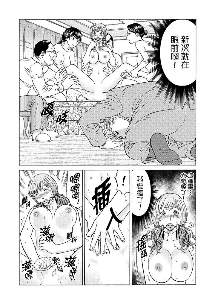 绝伦公公的人妻调教[顶通]韩漫全集-第9話无删减无遮挡章节图片 