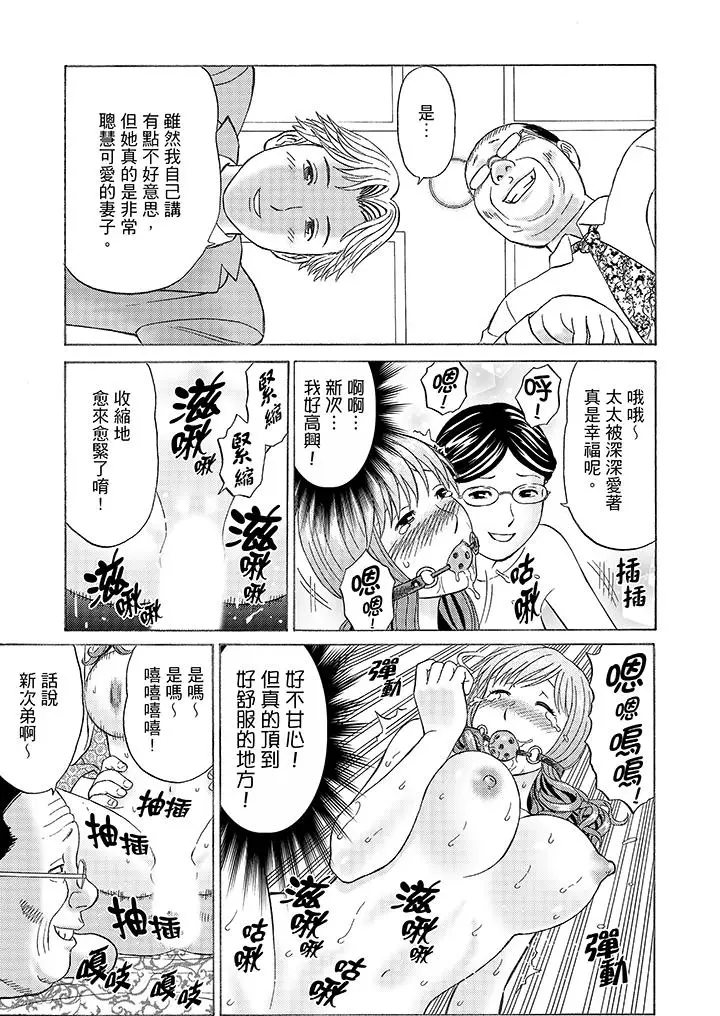 绝伦公公的人妻调教[顶通]韩漫全集-第9話无删减无遮挡章节图片 