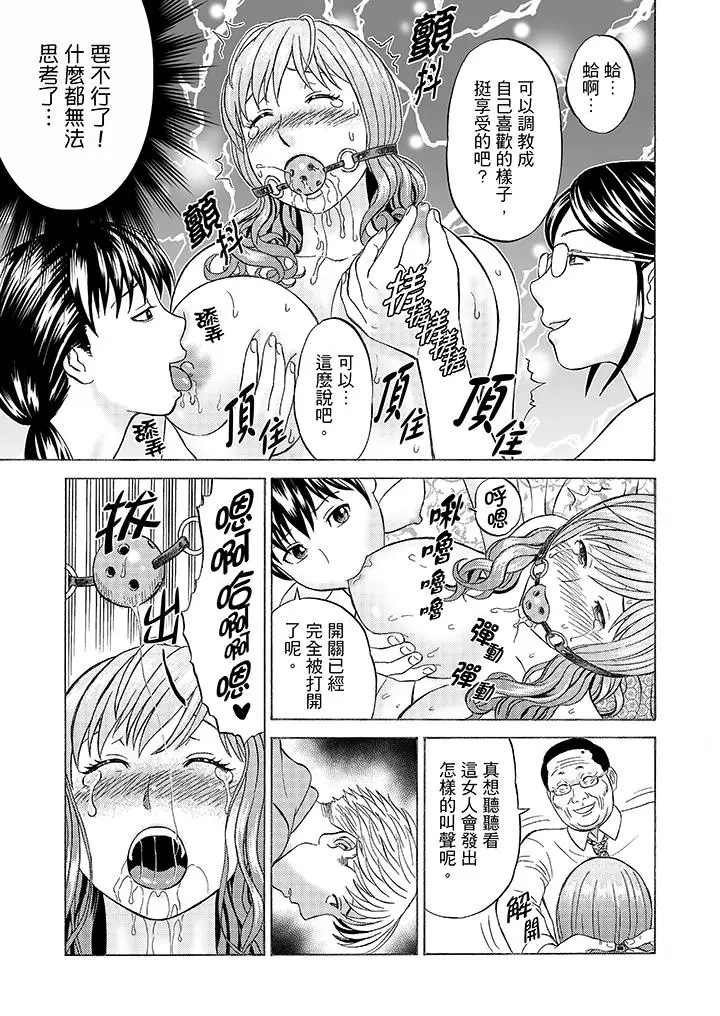 绝伦公公的人妻调教[顶通]韩漫全集-第9話无删减无遮挡章节图片 