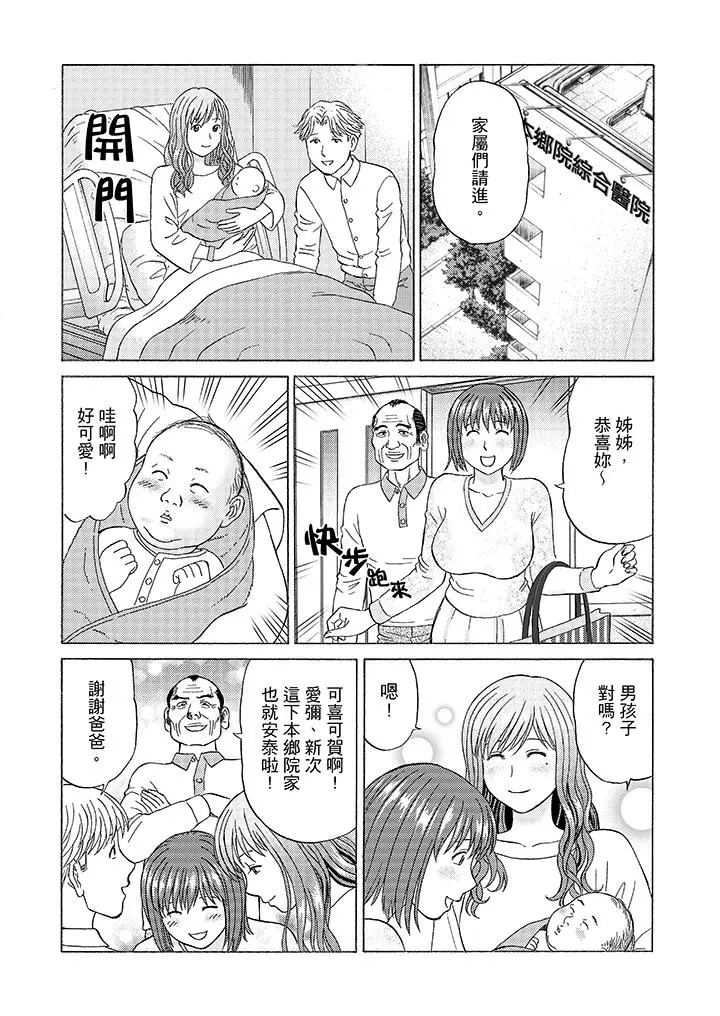 绝伦公公的人妻调教[顶通]韩漫全集-第9話无删减无遮挡章节图片 