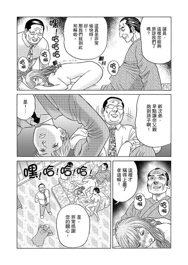 绝伦公公的人妻调教[顶通]韩漫全集-第9話无删减无遮挡章节图片 