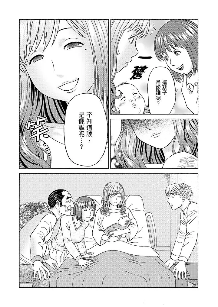 绝伦公公的人妻调教[顶通]韩漫全集-第9話无删减无遮挡章节图片 