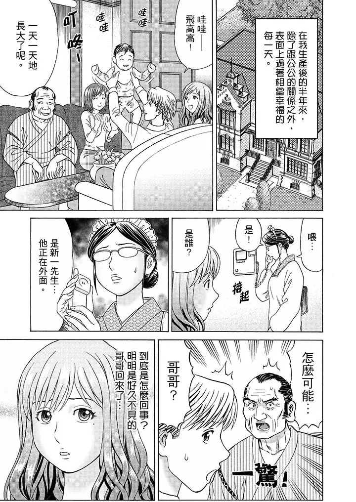 绝伦公公的人妻调教[顶通]韩漫全集-第10話无删减无遮挡章节图片 