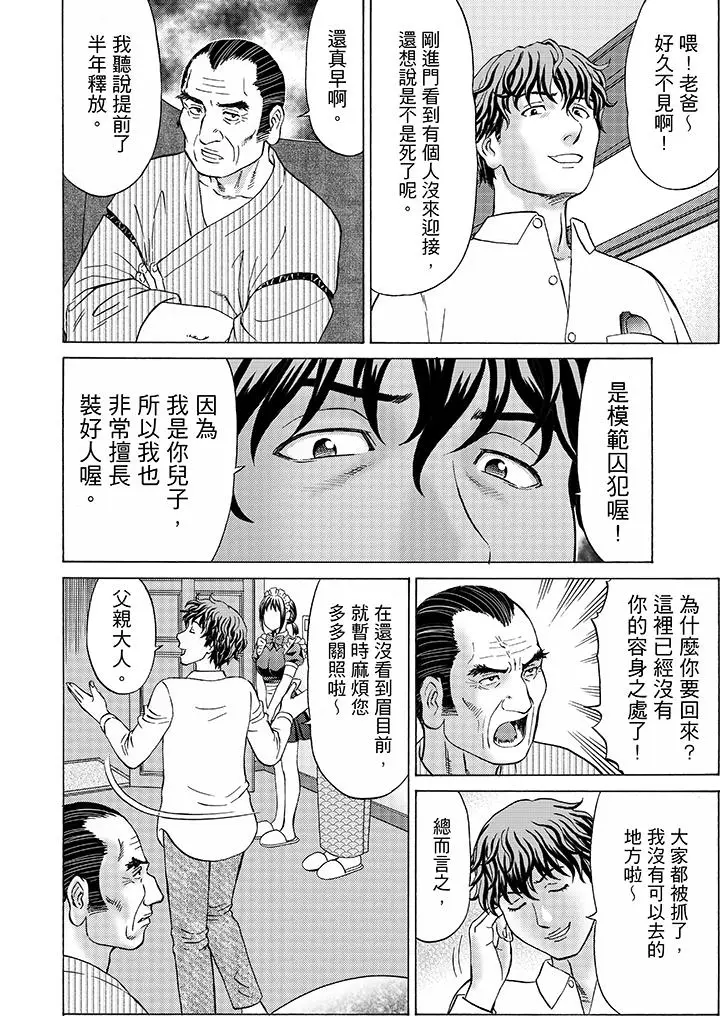 绝伦公公的人妻调教[顶通]韩漫全集-第10話无删减无遮挡章节图片 