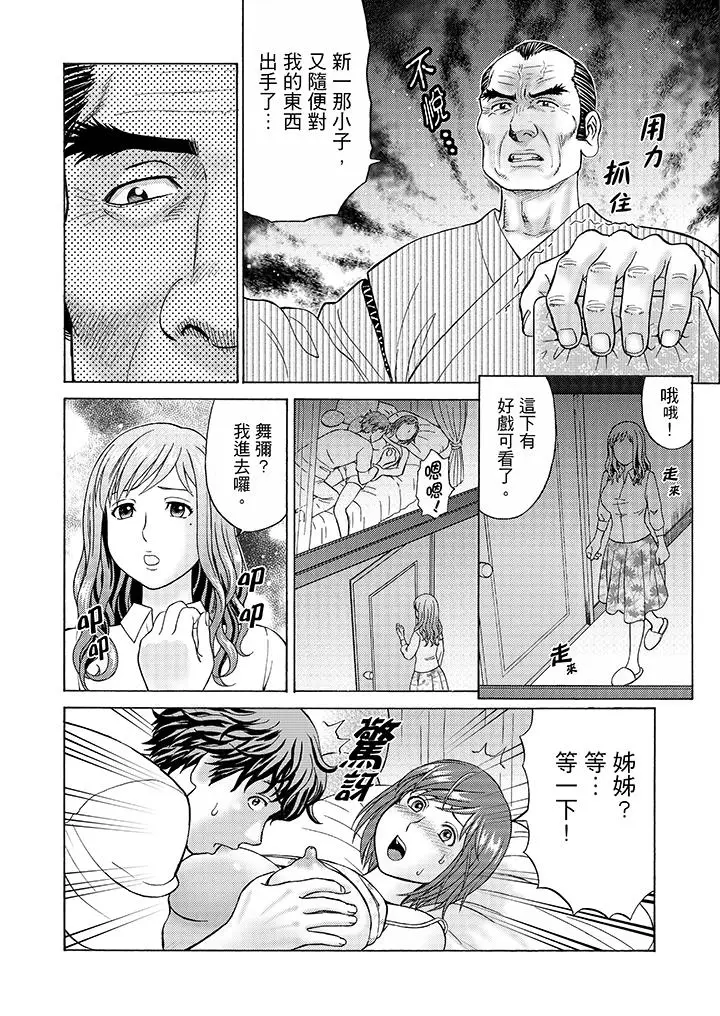 绝伦公公的人妻调教[顶通]韩漫全集-第10話无删减无遮挡章节图片 