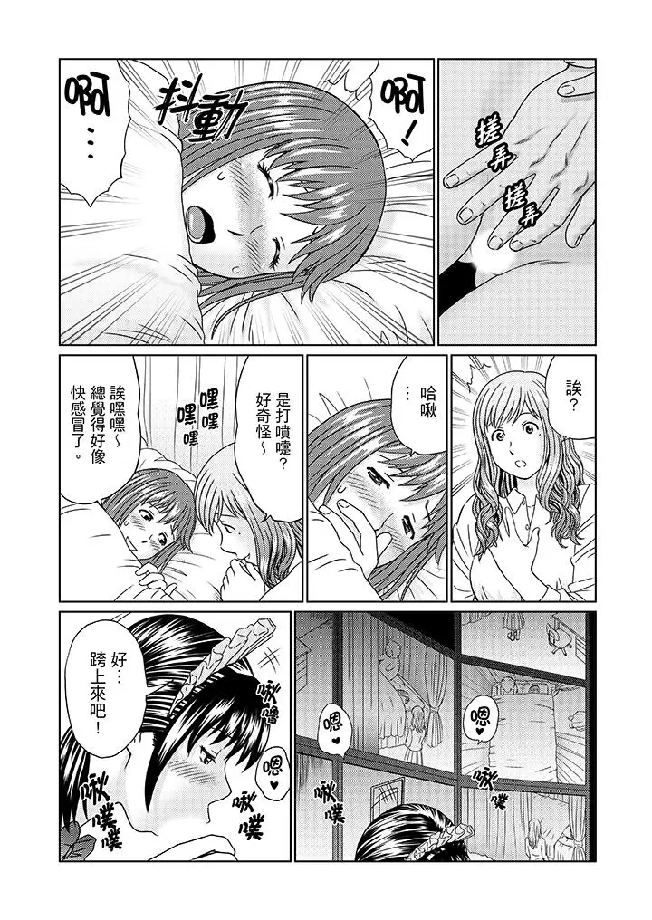 绝伦公公的人妻调教[顶通]韩漫全集-第10話无删减无遮挡章节图片 