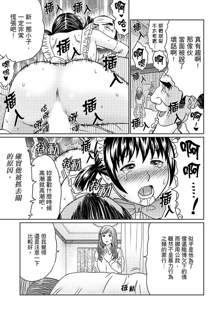 绝伦公公的人妻调教[顶通]韩漫全集-第11話无删减无遮挡章节图片 
