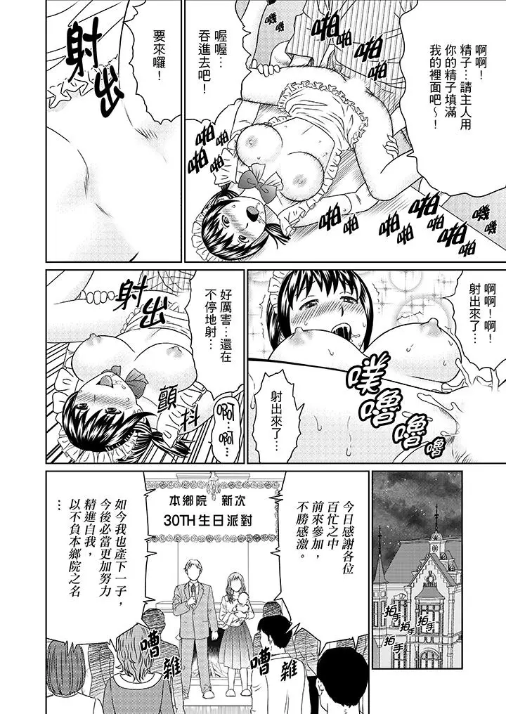 绝伦公公的人妻调教[顶通]韩漫全集-第12話无删减无遮挡章节图片 