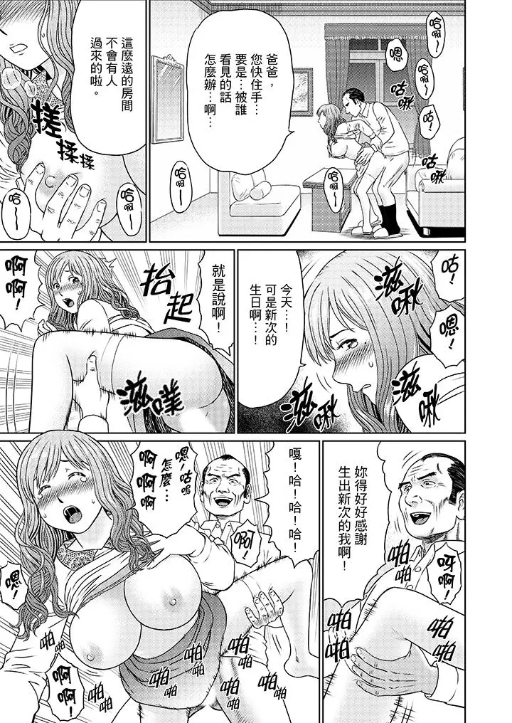 绝伦公公的人妻调教[顶通]韩漫全集-第12話无删减无遮挡章节图片 