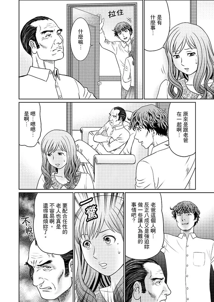 绝伦公公的人妻调教[顶通]韩漫全集-第12話无删减无遮挡章节图片 