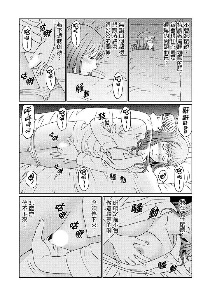 绝伦公公的人妻调教[顶通]韩漫全集-第12話无删减无遮挡章节图片 