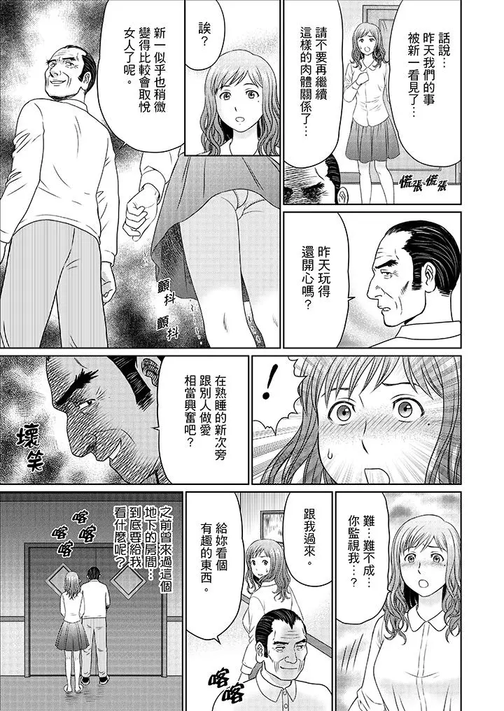 绝伦公公的人妻调教[顶通]韩漫全集-第13話无删减无遮挡章节图片 