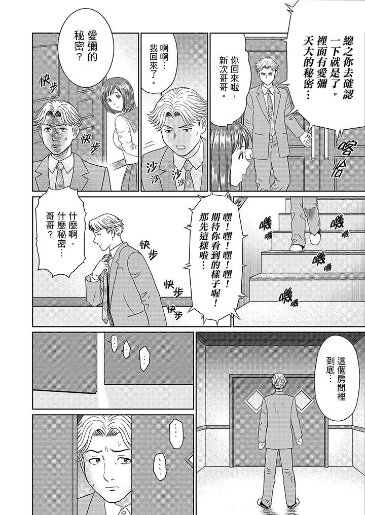 绝伦公公的人妻调教[顶通]韩漫全集-第13話无删减无遮挡章节图片 