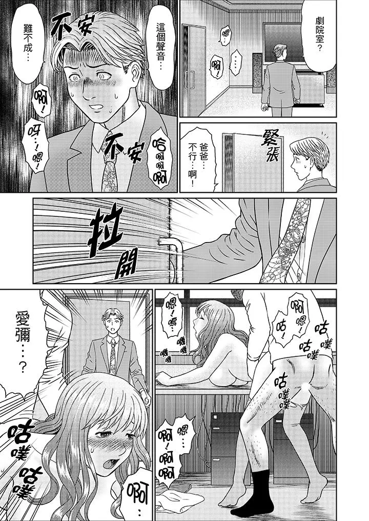 绝伦公公的人妻调教[顶通]韩漫全集-第13話无删减无遮挡章节图片 