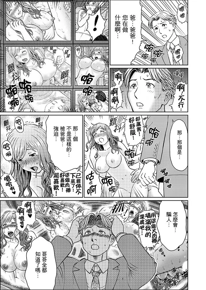 绝伦公公的人妻调教[顶通]韩漫全集-第13話无删减无遮挡章节图片 