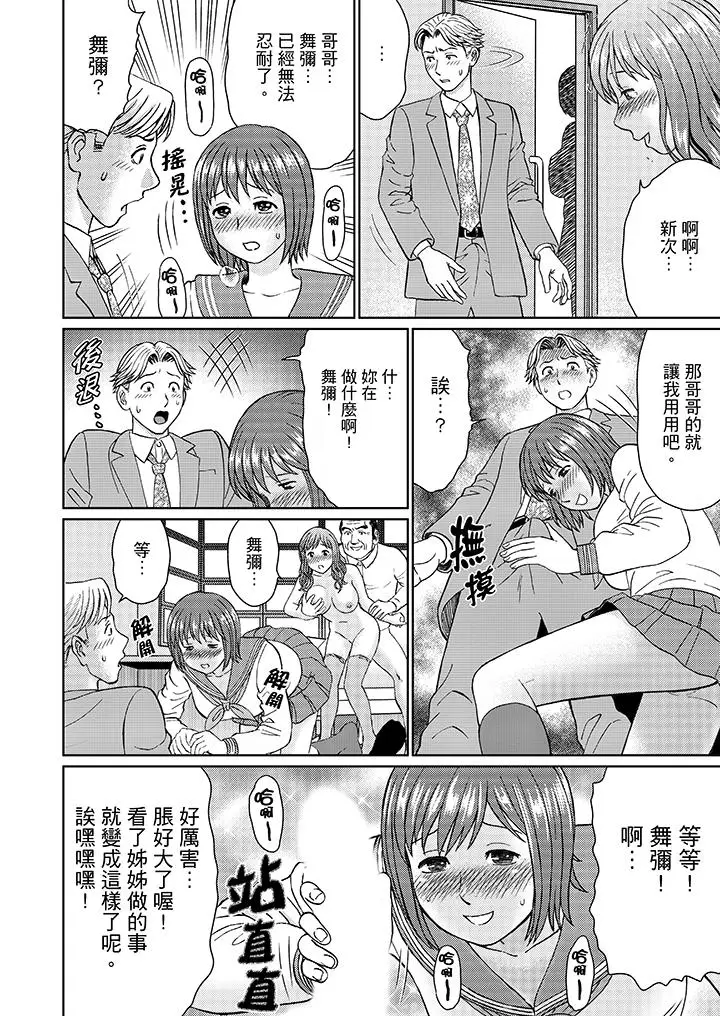 绝伦公公的人妻调教[顶通]韩漫全集-第13話无删减无遮挡章节图片 