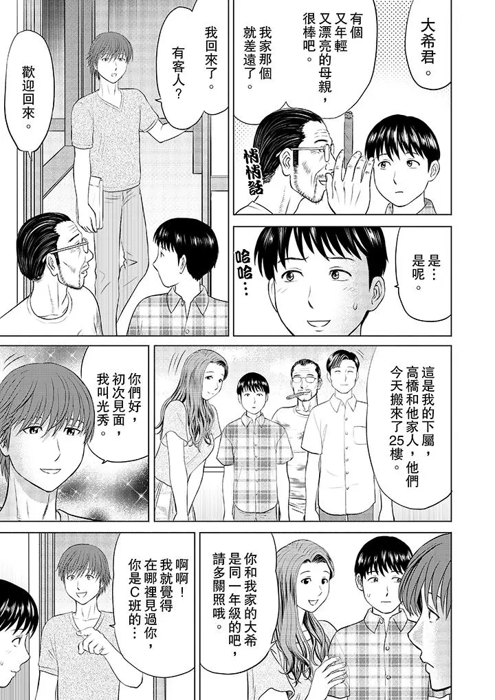 人妻的干炮社调教[顶通]韩漫全集-第1話无删减无遮挡章节图片 