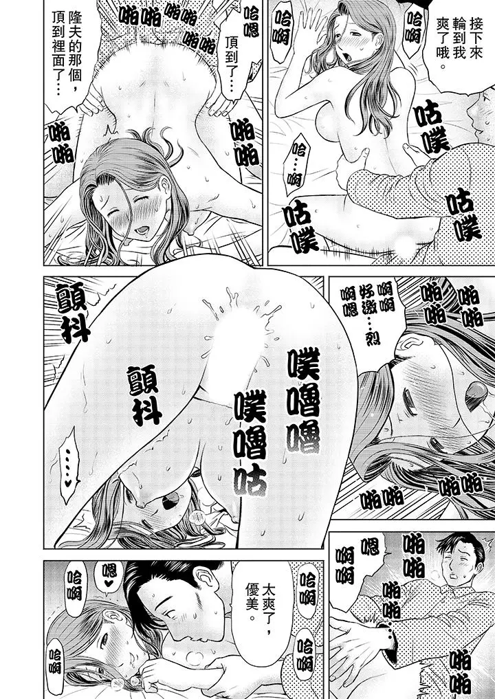 人妻的干炮社调教[顶通]韩漫全集-第1話无删减无遮挡章节图片 
