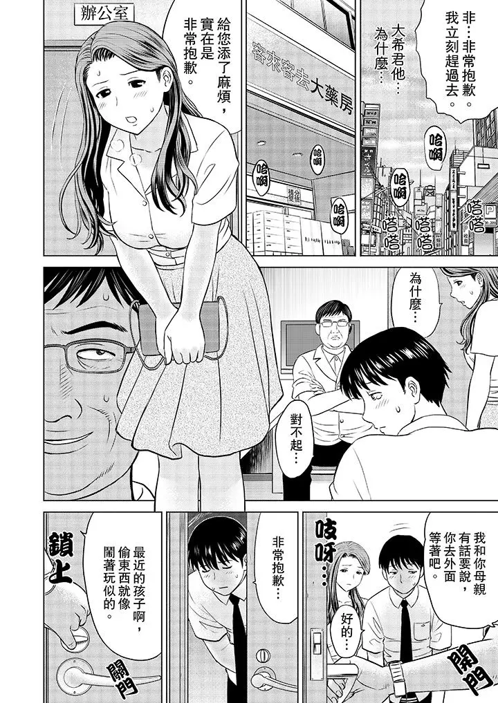 人妻的干炮社调教[顶通]韩漫全集-第2話无删减无遮挡章节图片 