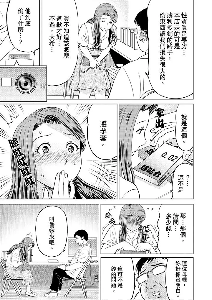 人妻的干炮社调教[顶通]韩漫全集-第2話无删减无遮挡章节图片 