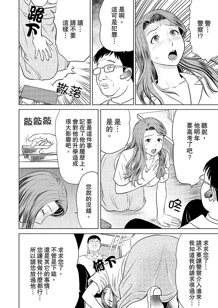 人妻的干炮社调教[顶通]韩漫全集-第2話无删减无遮挡章节图片 