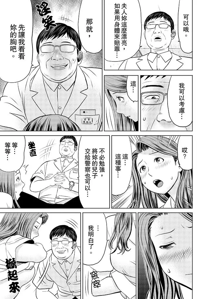 人妻的干炮社调教[顶通]韩漫全集-第2話无删减无遮挡章节图片 