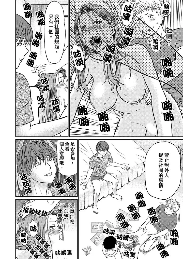 人妻的干炮社调教[顶通]韩漫全集-第6話无删减无遮挡章节图片 