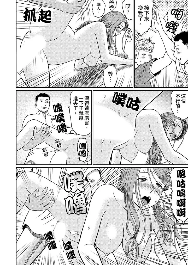 人妻的干炮社调教[顶通]韩漫全集-第6話无删减无遮挡章节图片 