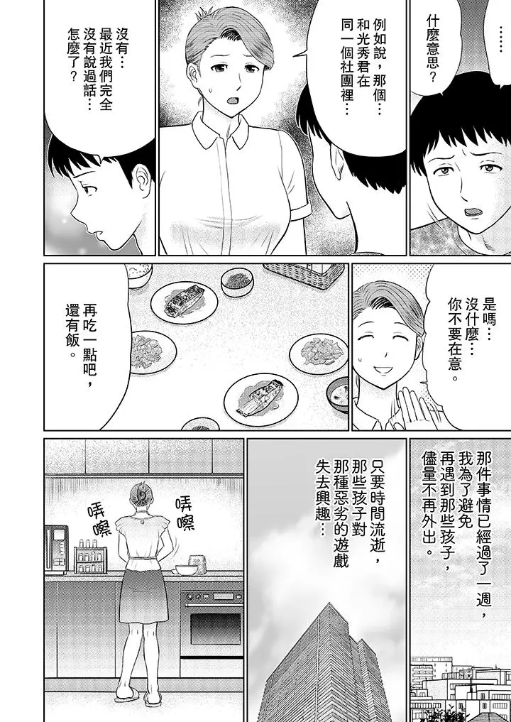 人妻的干炮社调教[顶通]韩漫全集-第6話无删减无遮挡章节图片 