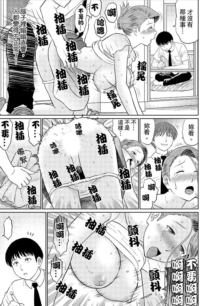 人妻的干炮社调教[顶通]韩漫全集-第8話无删减无遮挡章节图片 