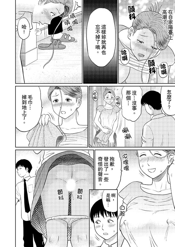 人妻的干炮社调教[顶通]韩漫全集-第8話无删减无遮挡章节图片 