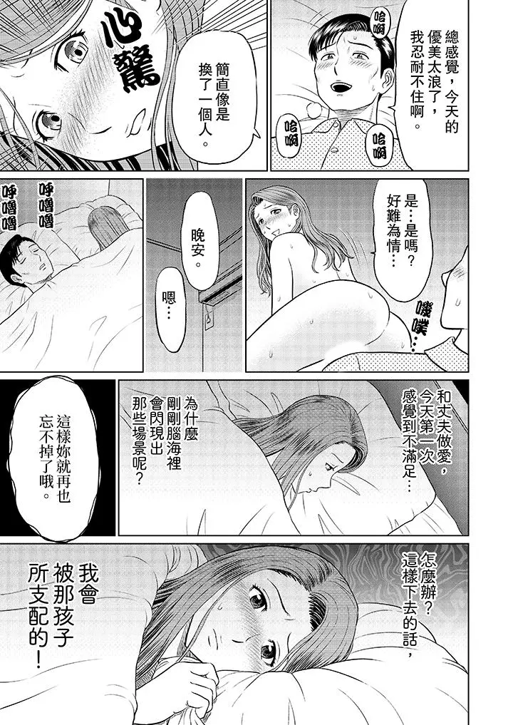 人妻的干炮社调教[顶通]韩漫全集-第8話无删减无遮挡章节图片 