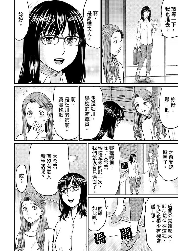 人妻的干炮社调教[顶通]韩漫全集-第9話无删减无遮挡章节图片 