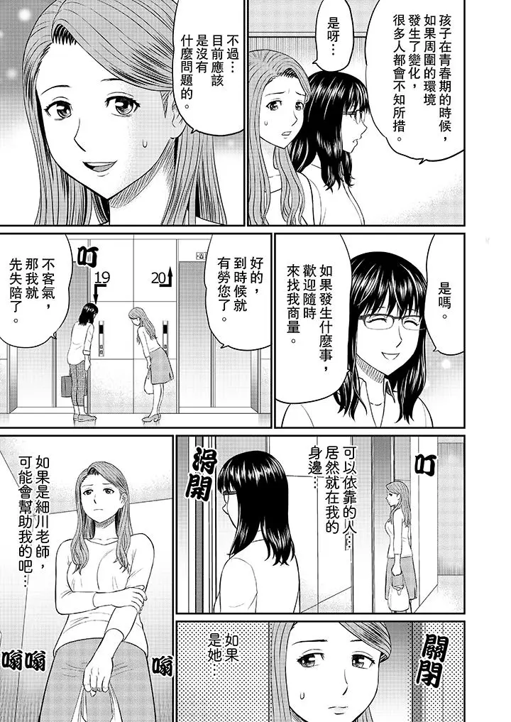 人妻的干炮社调教[顶通]韩漫全集-第9話无删减无遮挡章节图片 