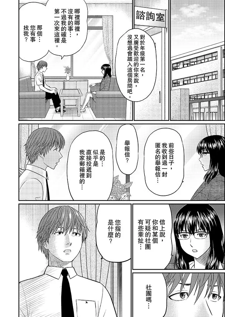 人妻的干炮社调教[顶通]韩漫全集-第9話无删减无遮挡章节图片 