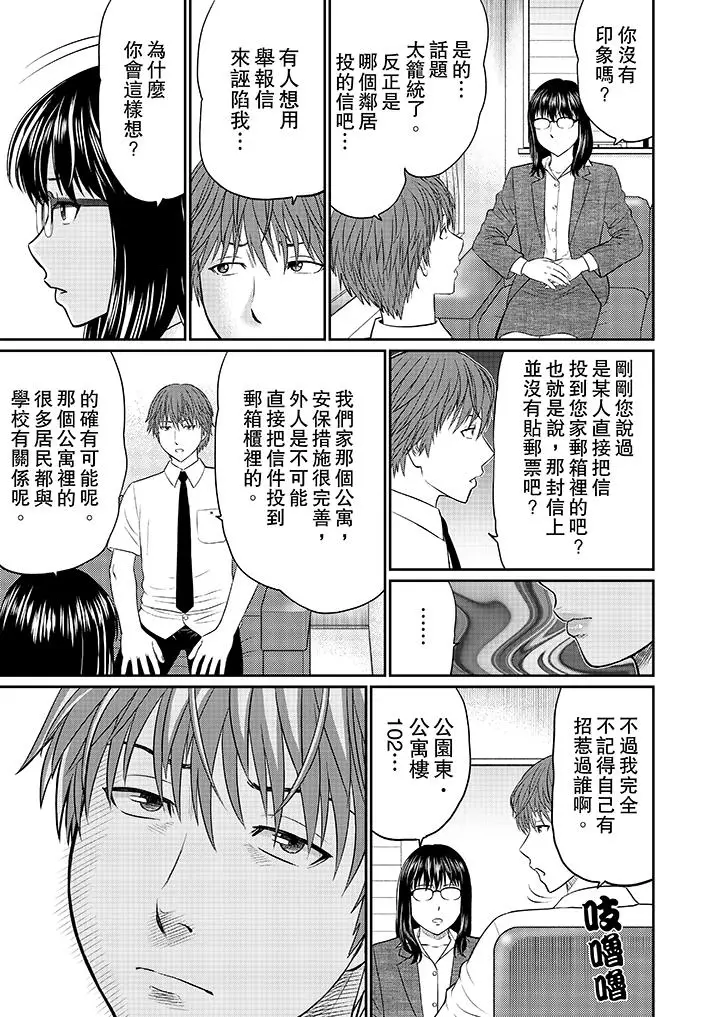 人妻的干炮社调教[顶通]韩漫全集-第9話无删减无遮挡章节图片 