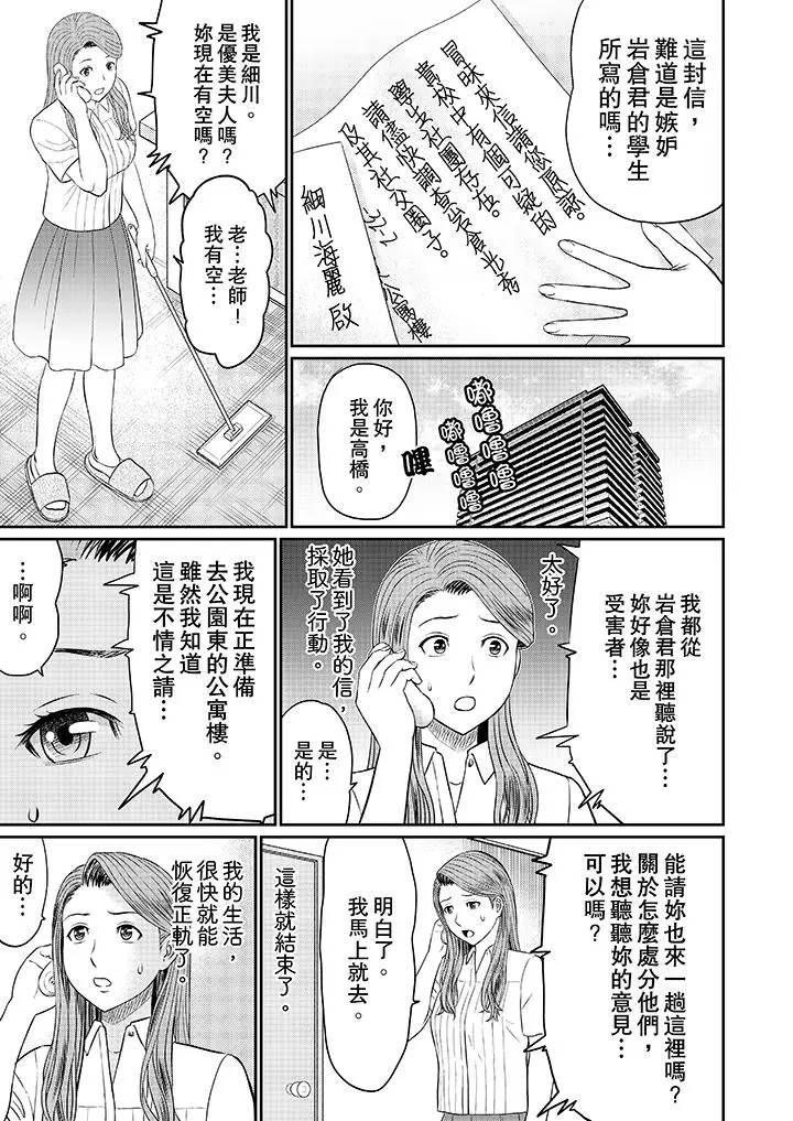 人妻的干炮社调教[顶通]韩漫全集-第9話无删减无遮挡章节图片 