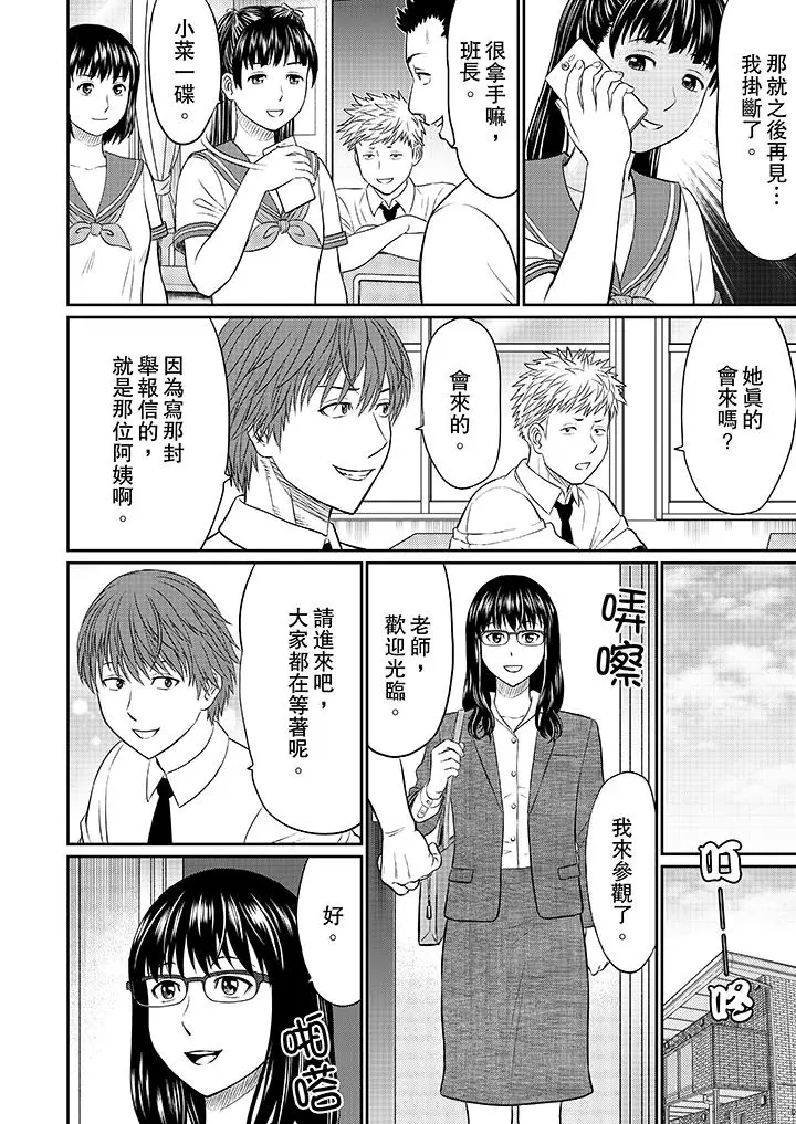人妻的干炮社调教[顶通]韩漫全集-第9話无删减无遮挡章节图片 