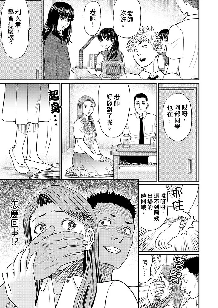 人妻的干炮社调教[顶通]韩漫全集-第9話无删减无遮挡章节图片 