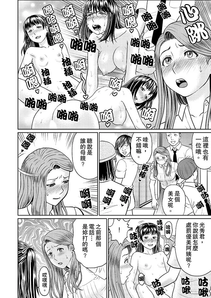 人妻的干炮社调教[顶通]韩漫全集-第11話无删减无遮挡章节图片 