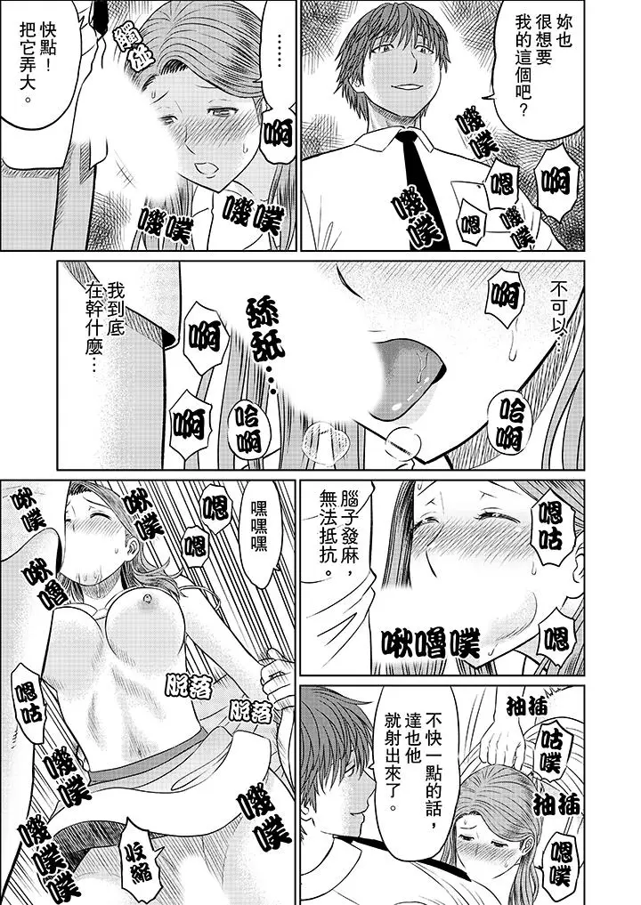 人妻的干炮社调教[顶通]韩漫全集-第12話无删减无遮挡章节图片 