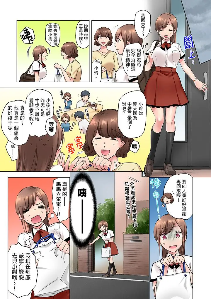在冷气坏掉的盛夏，与汗湿的青梅竹马SEX不停歇[顶通]韩漫全集-第3話无删减无遮挡章节图片 