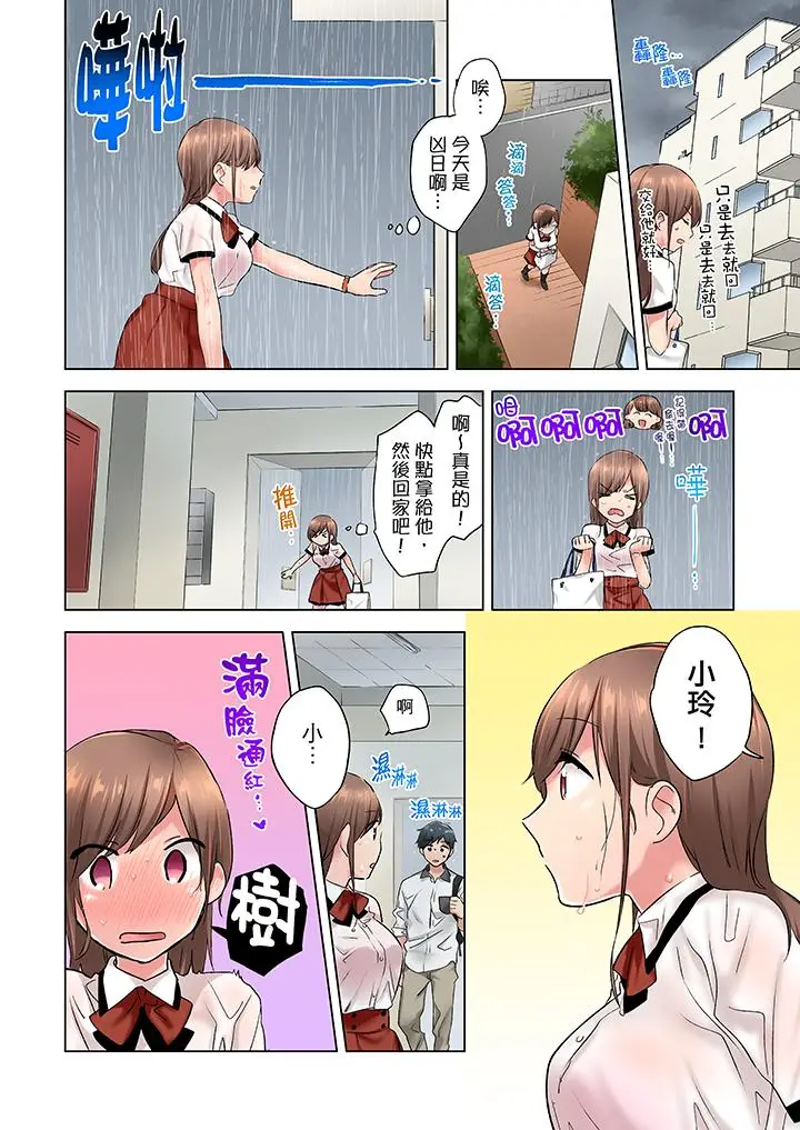 在冷气坏掉的盛夏，与汗湿的青梅竹马SEX不停歇[顶通]韩漫全集-第3話无删减无遮挡章节图片 