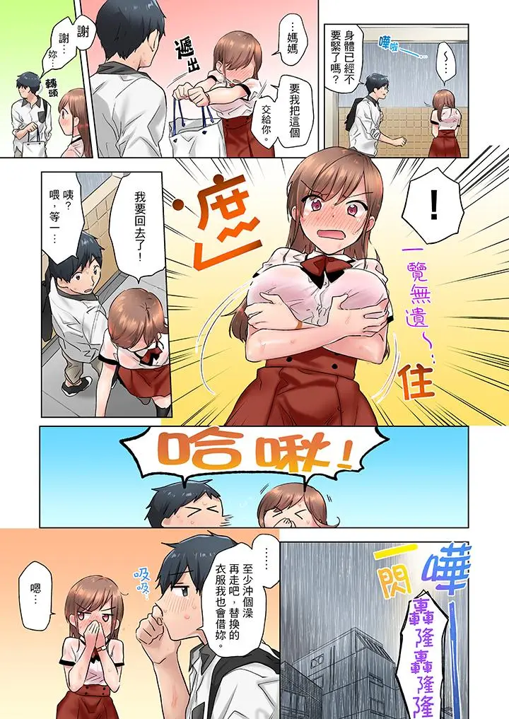 在冷气坏掉的盛夏，与汗湿的青梅竹马SEX不停歇[顶通]韩漫全集-第3話无删减无遮挡章节图片 