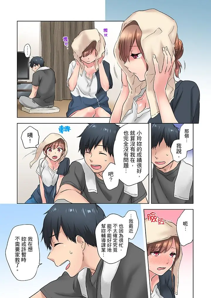 在冷气坏掉的盛夏，与汗湿的青梅竹马SEX不停歇[顶通]韩漫全集-第4話无删减无遮挡章节图片 