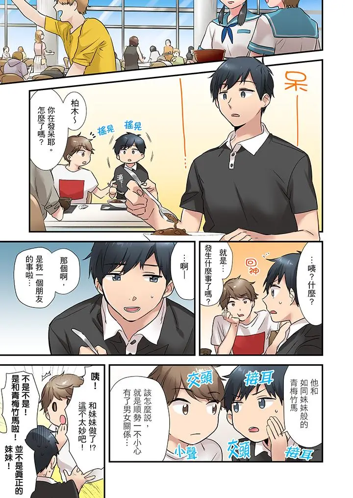在冷气坏掉的盛夏，与汗湿的青梅竹马SEX不停歇[顶通]韩漫全集-第5話无删减无遮挡章节图片 