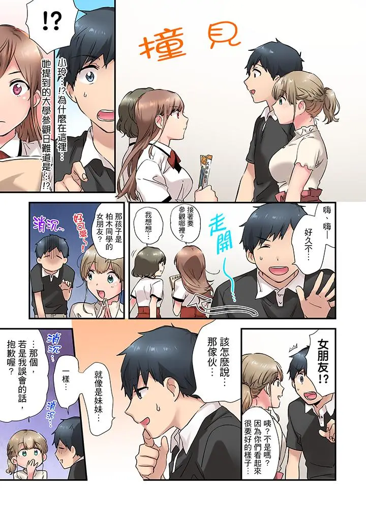 在冷气坏掉的盛夏，与汗湿的青梅竹马SEX不停歇[顶通]韩漫全集-第5話无删减无遮挡章节图片 