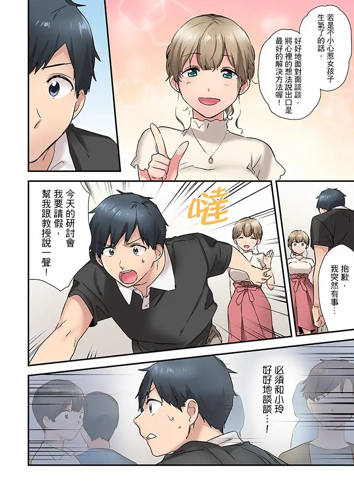 在冷气坏掉的盛夏，与汗湿的青梅竹马SEX不停歇[顶通]韩漫全集-第5話无删减无遮挡章节图片 